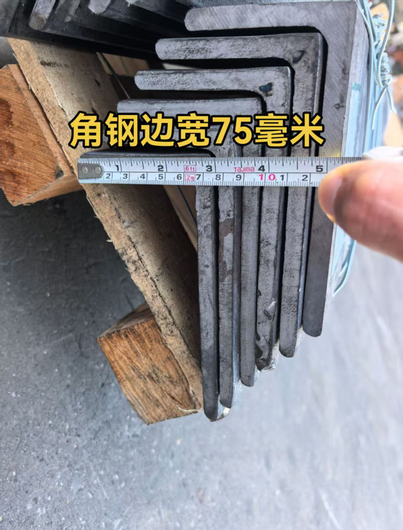 歐標(biāo)不等邊角鋼150×75×10，驗(yàn)收合格！